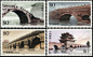 #中国邮票——2003年邮票#2003-5 中国古桥——拱桥(T) 2003-3-29