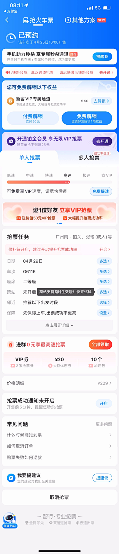 宋昱瑾采集到APP/小程序交通