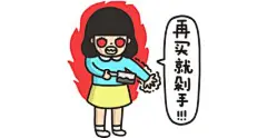 花钱表情包_百度图片搜索