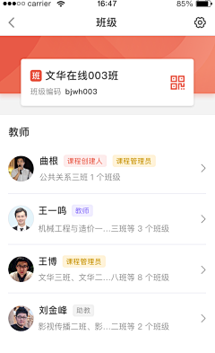 大懒糖616采集到教育APP