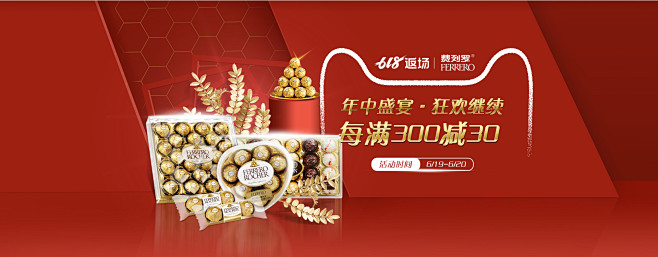 费列罗官方旗舰店