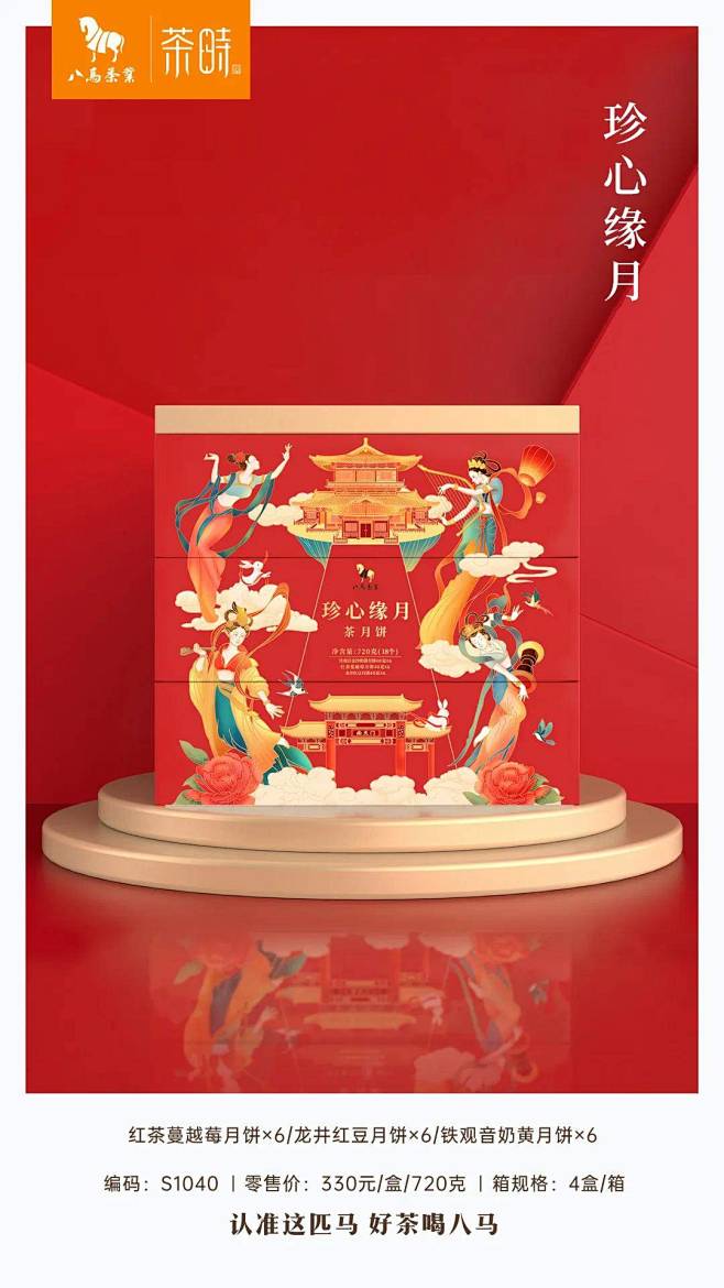 10周年了！依旧很火的茶月饼，一定要试试...