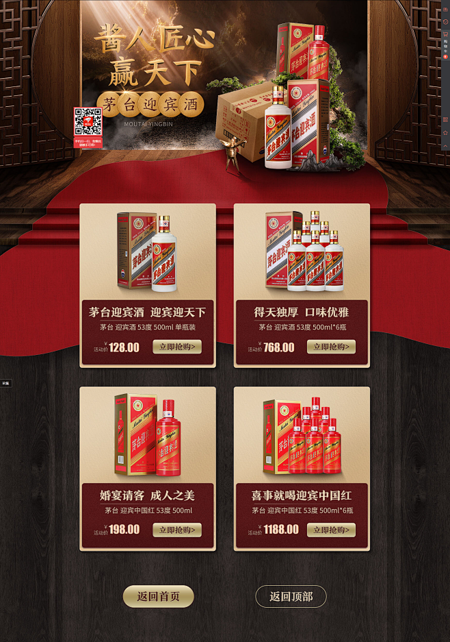 京东自营贵州茅台酱香酒旗舰店 - 京东迎...