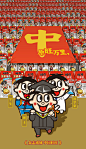 家圆 | 国庆&中秋借势海报