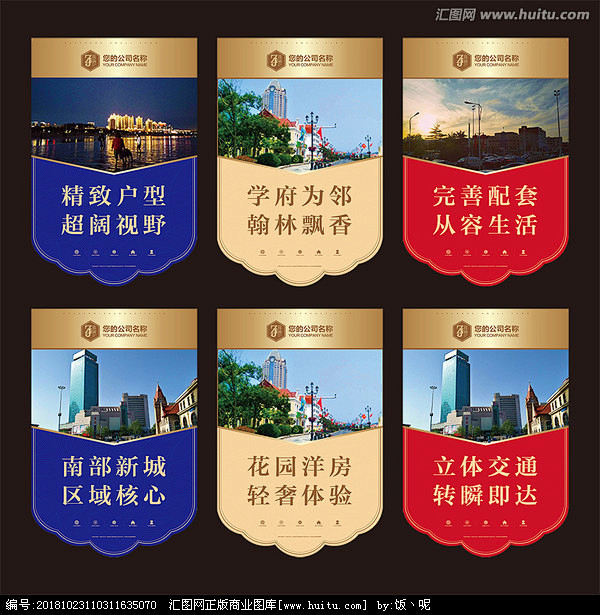 房地产吊旗