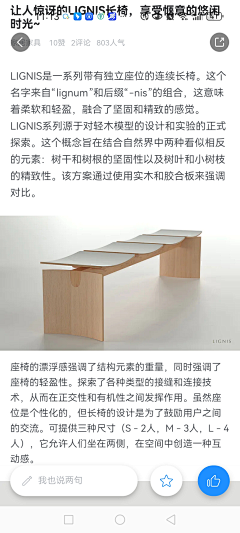这是什么玩意~采集到创意小件