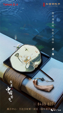 半杯莲子采集到处暑