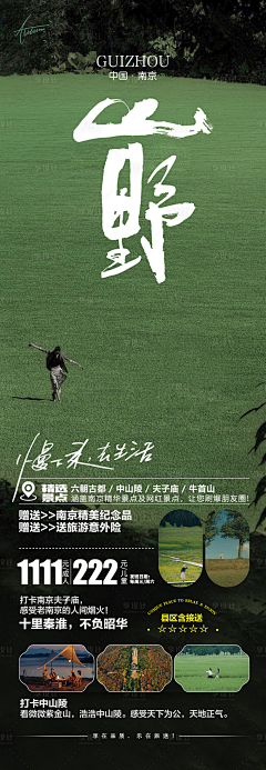51su采集到文旅