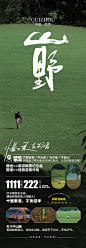南京旅游海报-源文件
