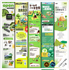 冰溦瑛凝采集到活动