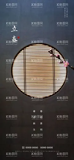 立春  - 源文件下载【酷图网】立春,雨水,惊蛰,春分,清明,谷雨,节气,春季,春天,窗户,梅花,灰色,