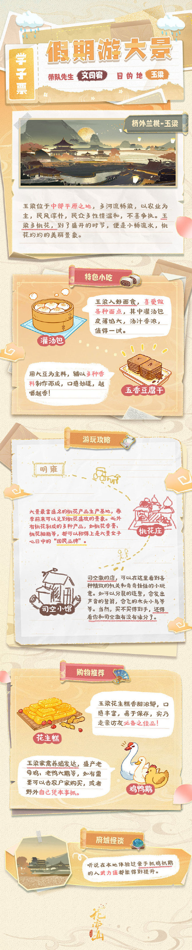 花亦山心之月超话 关注@花亦山心之月 并...