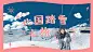 简约旅游vlog记录横版视频封面生活娱乐