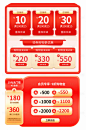 电商活动优惠券满减券代金券促销券-源文件