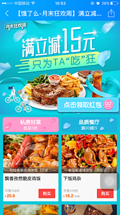 信不信我削你采集到h5专题