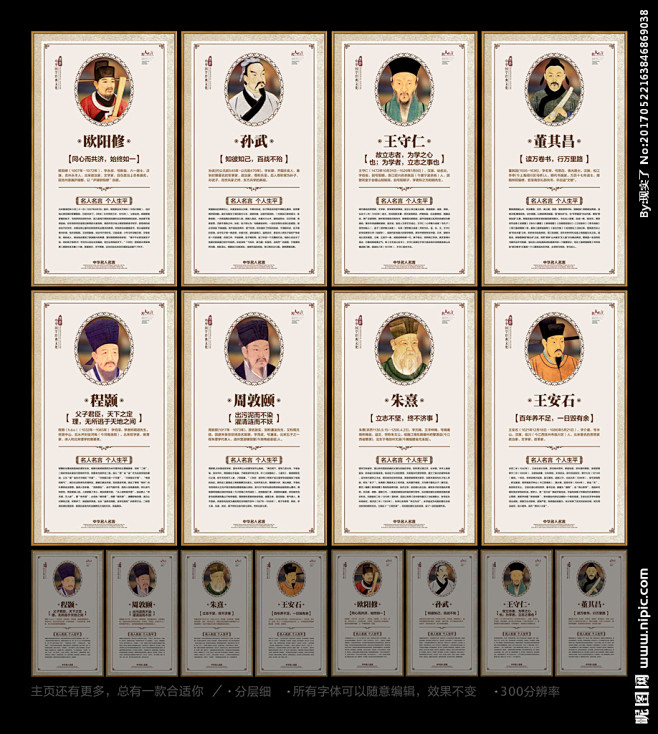 国学经典 国学文化 国学智慧 国学名言 国学名句 国学灯箱 国学大师