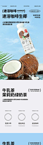 奶茶详情页-志设网-zs9.com