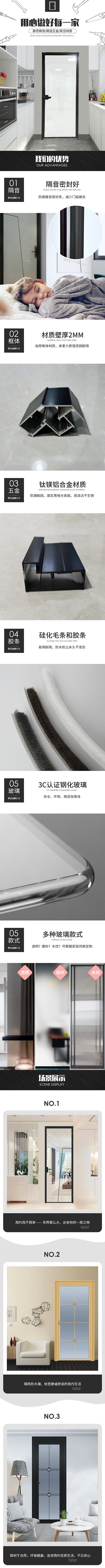 门窗详情 清新 简约 黑白 详情页