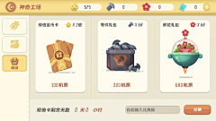 小学子采集到UI_游戏界面