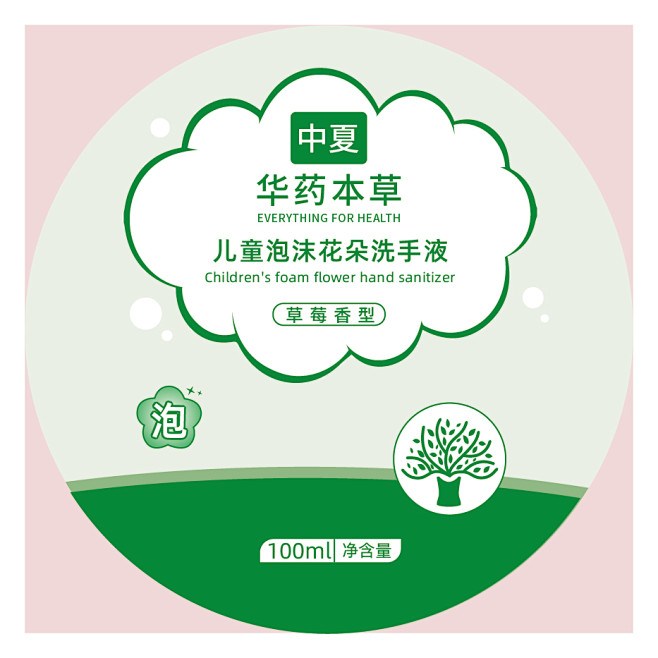 标签_画板 1 副本 9
