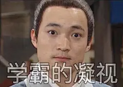 九宫格搞笑学习表情包说说配图可用
