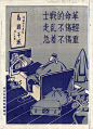 一寸山河一寸血，十万青年十万军，让人热血沸腾的抗日宣传画 | Anti-Japanese War Propaganda Posters - AD518.com - 最设计