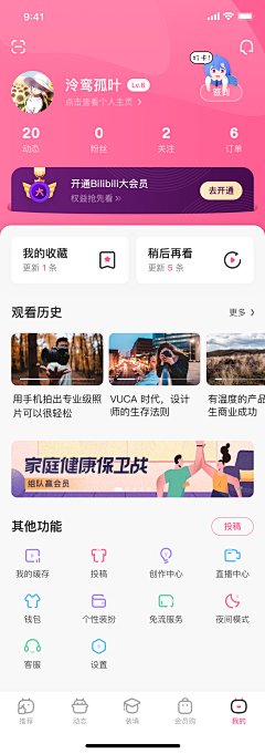 云如采集到APP 个人主页