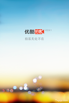 晴空与风采集到引导页 / 启动页 (Lauch Screen)