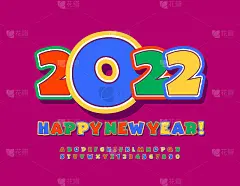 矢量可爱贺卡2022新年快乐!贴纸好玩字母和数字集