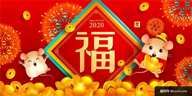 2020新年海报 中国年海报 新春海报 ...