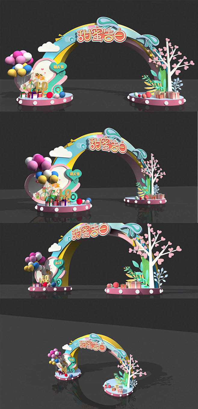 炫彩浪漫情人节门头设计-美陈设计素材下载...