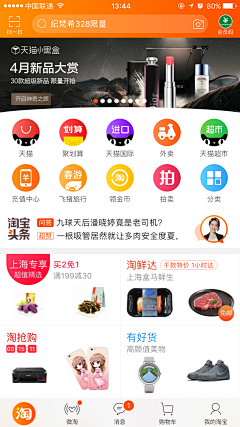 热心市民要暴富采集到天猫无线参考