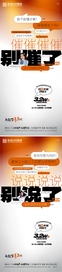 Smart先生采集到文案类海报