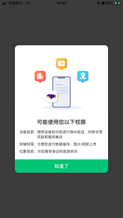 Zero_c采集到UI_App弹出框