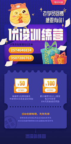 BazOoIO0采集到在线教育活动