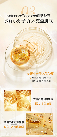 野夏哈采集到成分