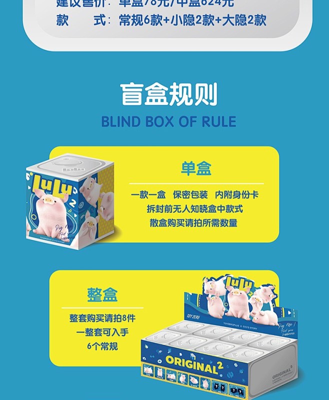 正版LULU猪2盲盒罐头猪可爱少女心 摆...