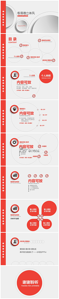 ོ菲菲Fier采集到PPT