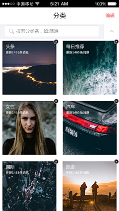 AFU-采集到UI_新闻02