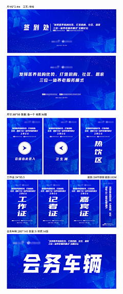 小幸福阿楠采集到会展KV