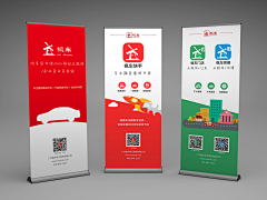 北京设计事务研究院采集到易拉宝/展架