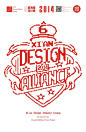 西设盟6周年 西安创伟设计(原西安黑设绘)海报版式字体设计作品