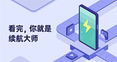 落日般的采集到banner