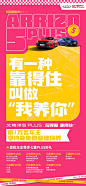 听说你在寻找意中人？
艾瑞泽5 PLUS不请自来
玩得酷，靠得住
7大尊享权益给你安排上
我比盖世英雄更靠谱！
#硬糖少女303赵粤王艺瑾刘些宁喜提首个汽车代言#
@硬糖少女303-赵粤 @硬糖少女303-王艺瑾 @硬糖少女303-刘些宁 ​​​​