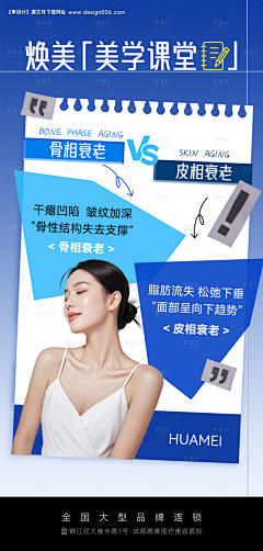 大梦想家REAL采集到海报