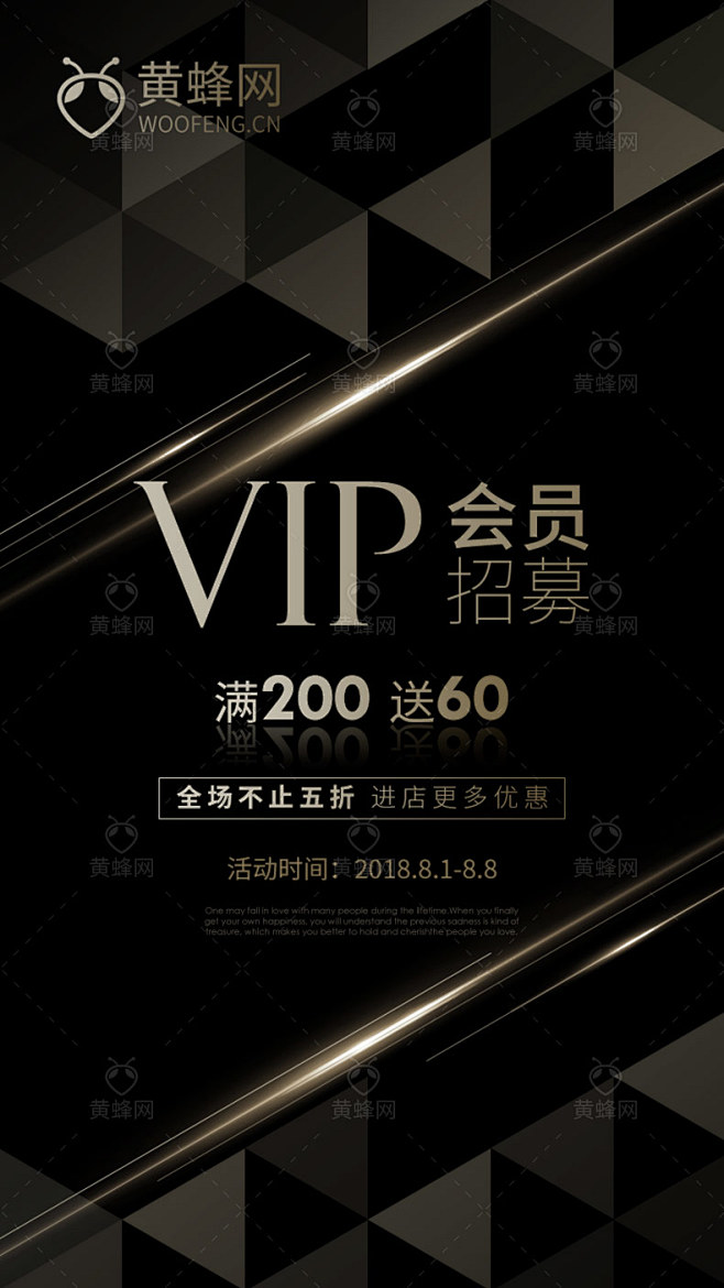 VIP海报,会员招募海报,vip会员,手...