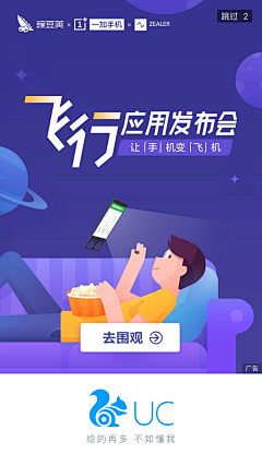 有俗采集到APP- 欢迎页