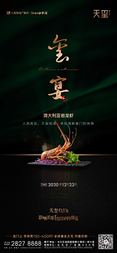 深秋拾月采集到私宴