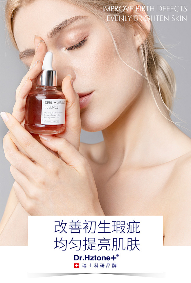 血清蛋白精华提亮收缩毛孔虾青素抗氧化精华...