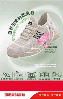 江江莉采集到磁震鞋